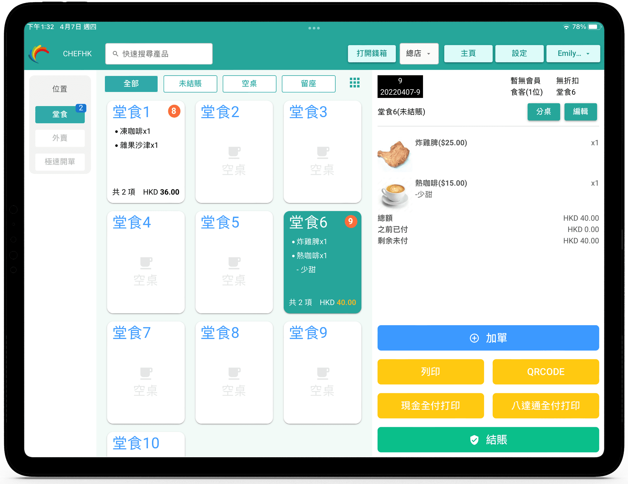 ChefHK POS